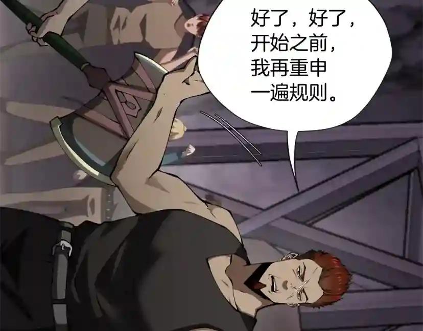 第5季173话 精彩 第20页