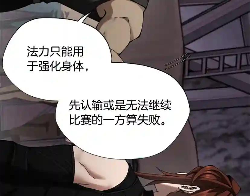 第5季173话 精彩 第21页