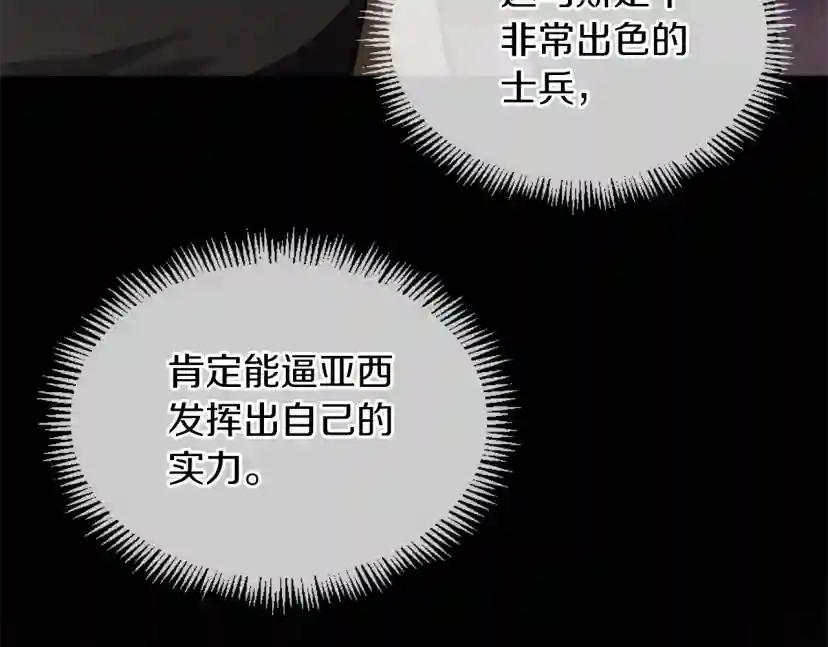第5季173话 精彩 第25页