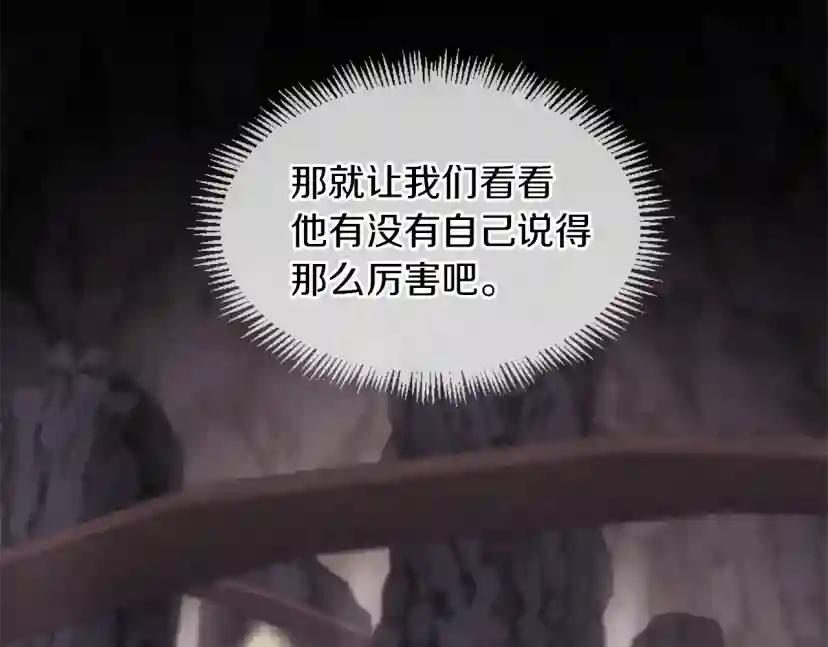 第5季173话 精彩 第26页