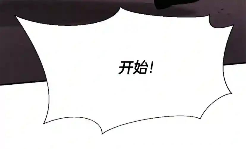 第5季173话 精彩 第29页