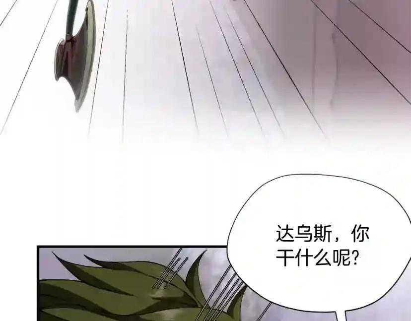 第5季173话 精彩 第44页