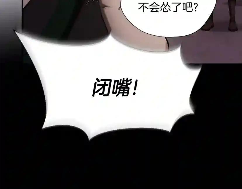 第5季173话 精彩 第46页