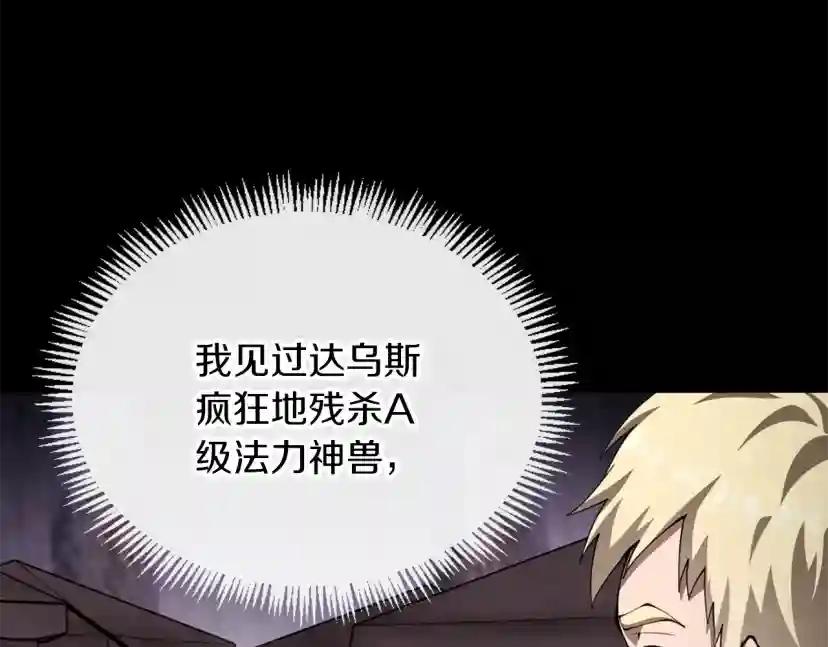 第5季173话 精彩 第50页