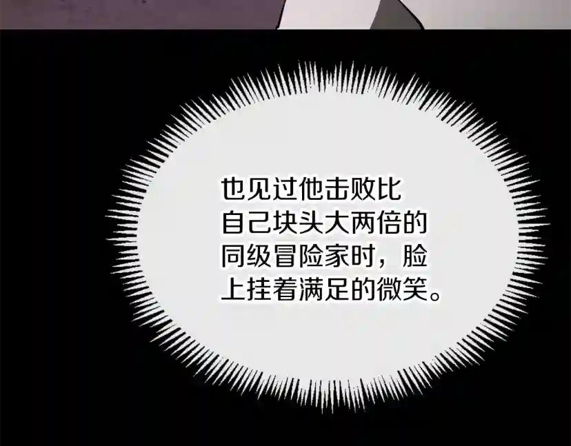 第5季173话 精彩 第52页