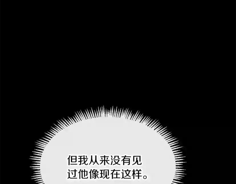 第5季173话 精彩 第53页