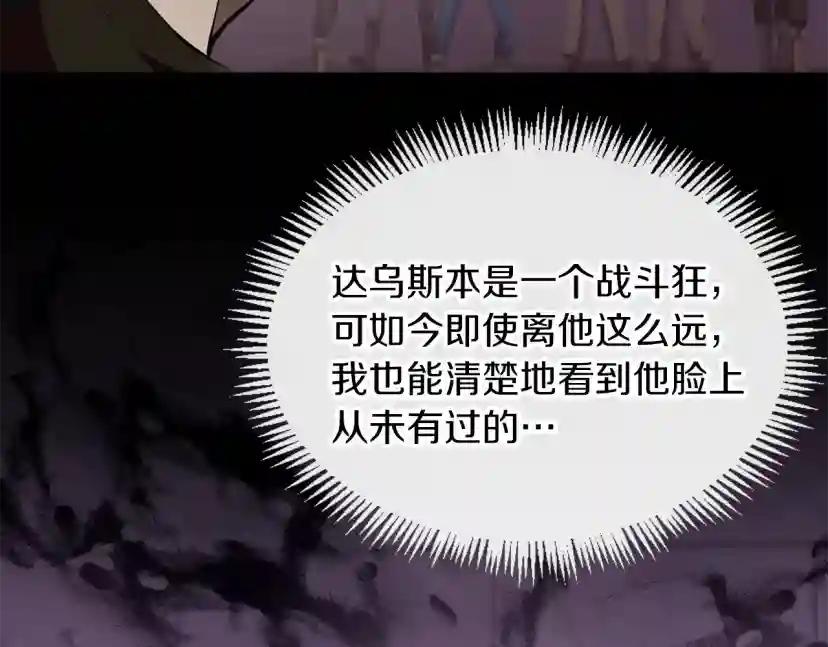 第5季173话 精彩 第55页