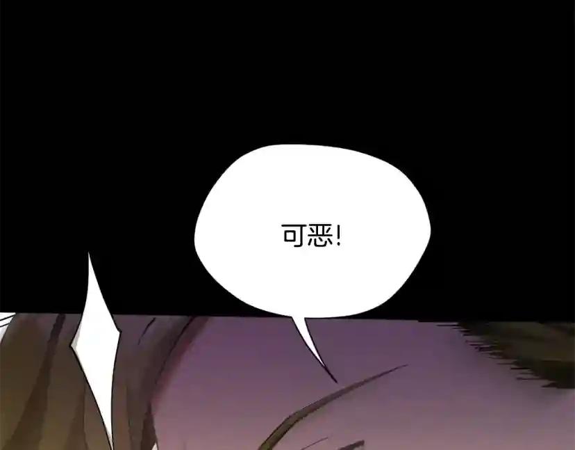 第5季173话 精彩 第93页