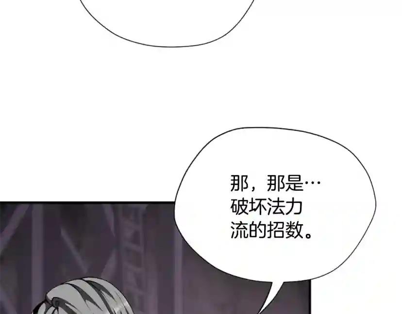 第5季173话 精彩 第112页