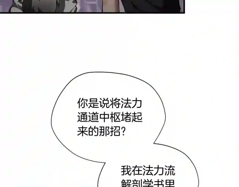 第5季173话 精彩 第114页