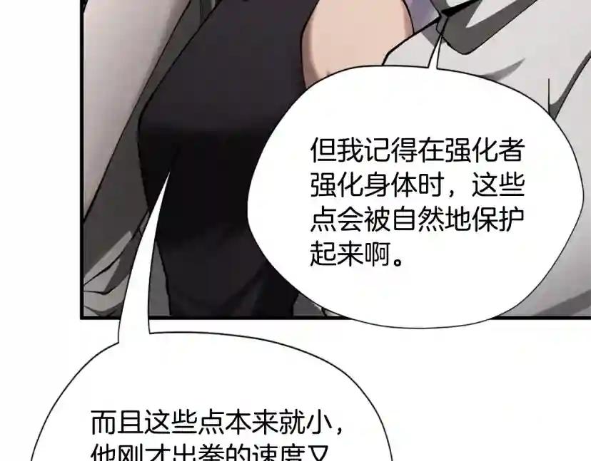 第5季173话 精彩 第116页