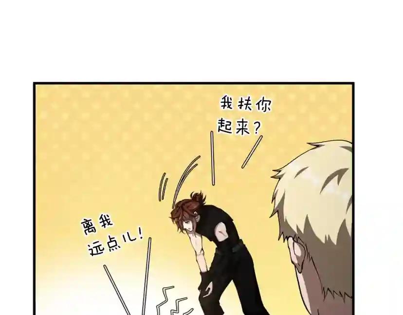 第5季173话 精彩 第118页