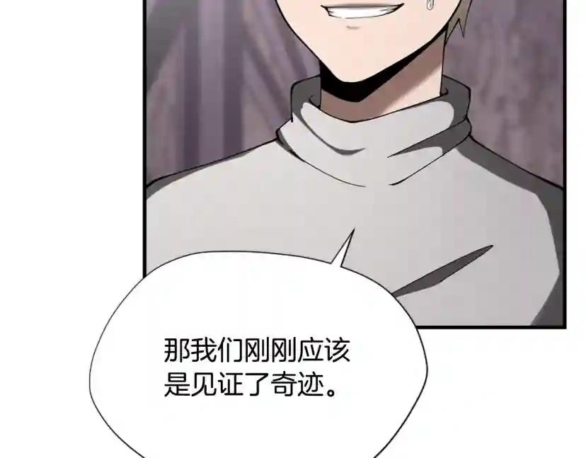 第5季173话 精彩 第121页