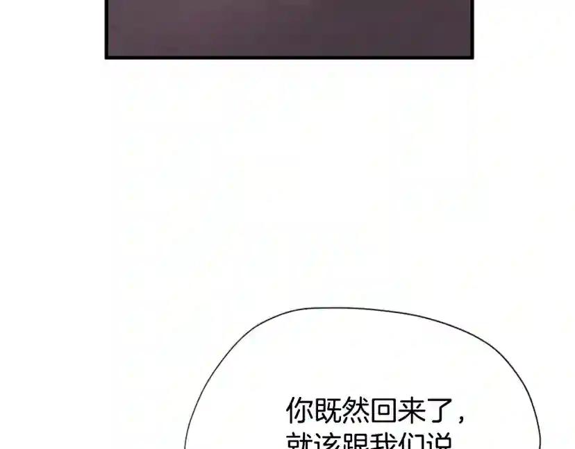 第5季173话 精彩 第146页