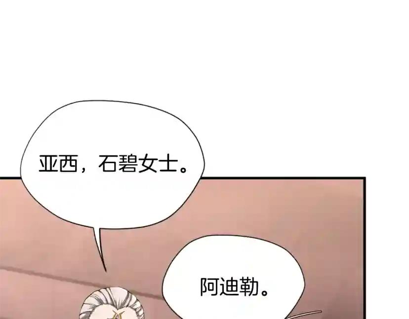 第5季173话 精彩 第150页