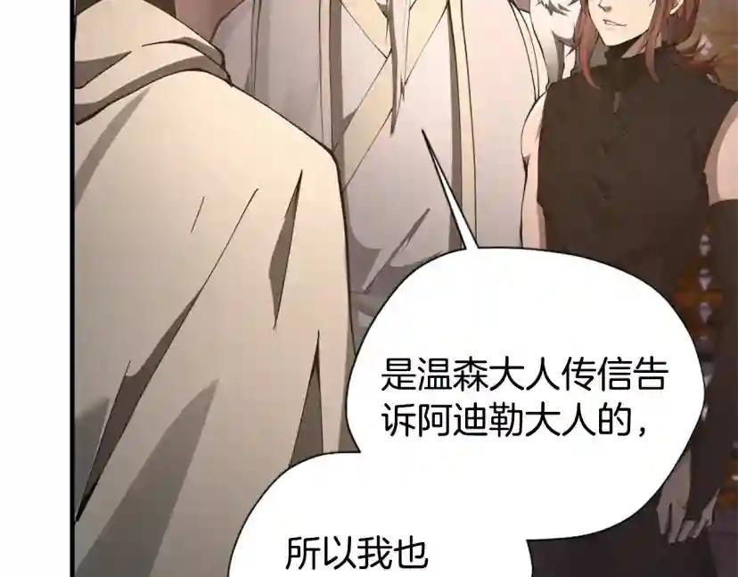 第5季173话 精彩 第154页