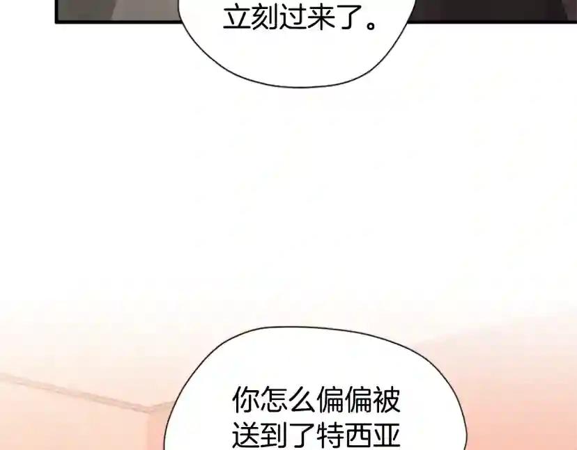 第5季173话 精彩 第155页