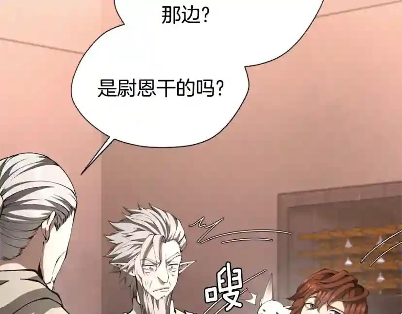第5季173话 精彩 第156页