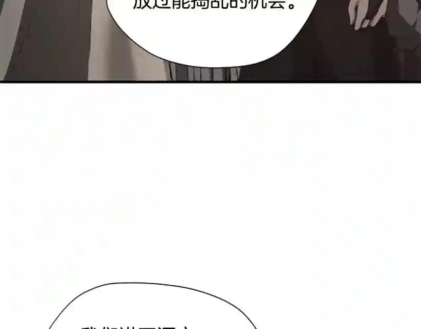 第5季173话 精彩 第158页