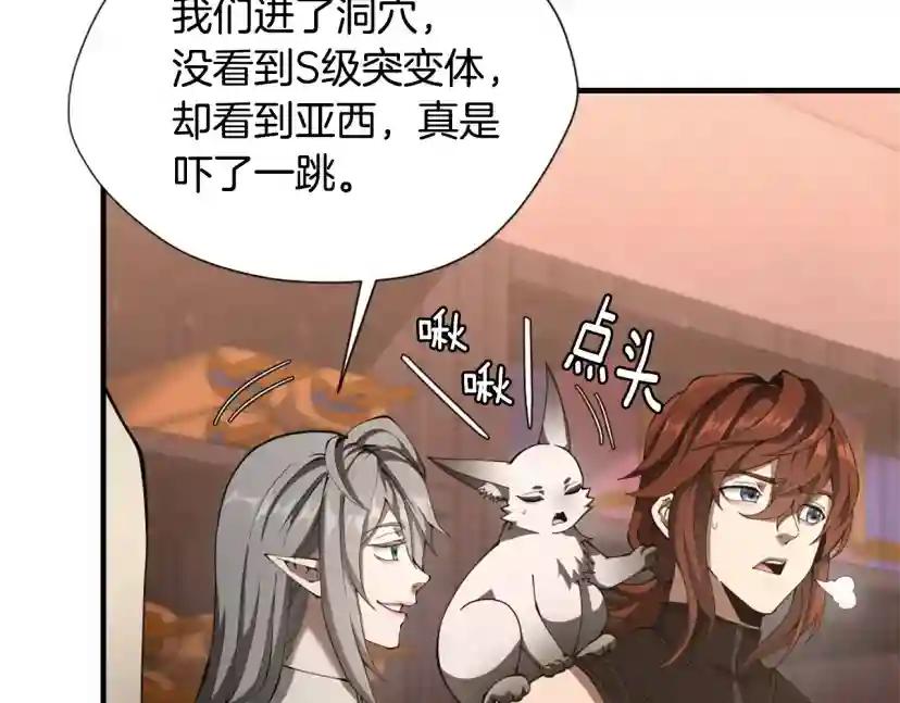 第5季173话 精彩 第159页