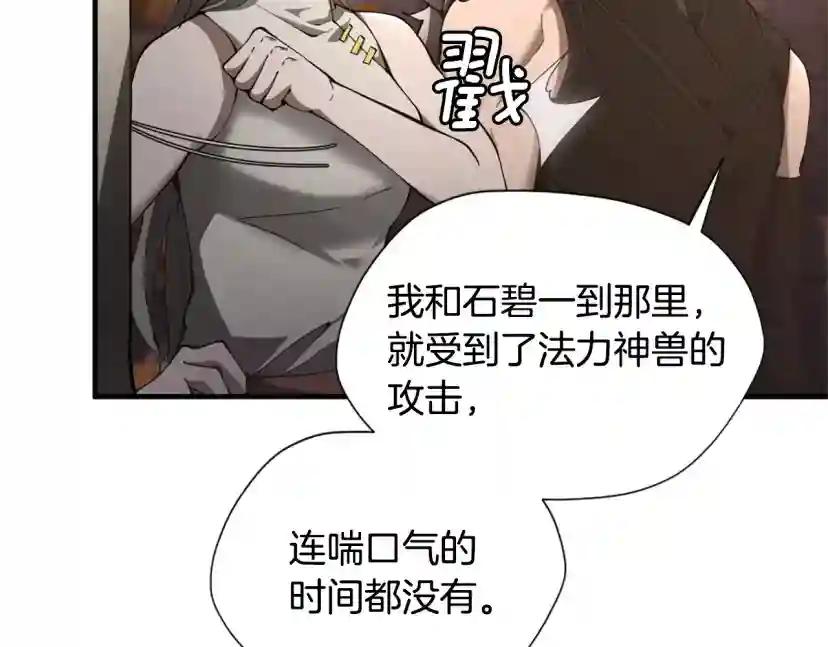 第5季173话 精彩 第160页