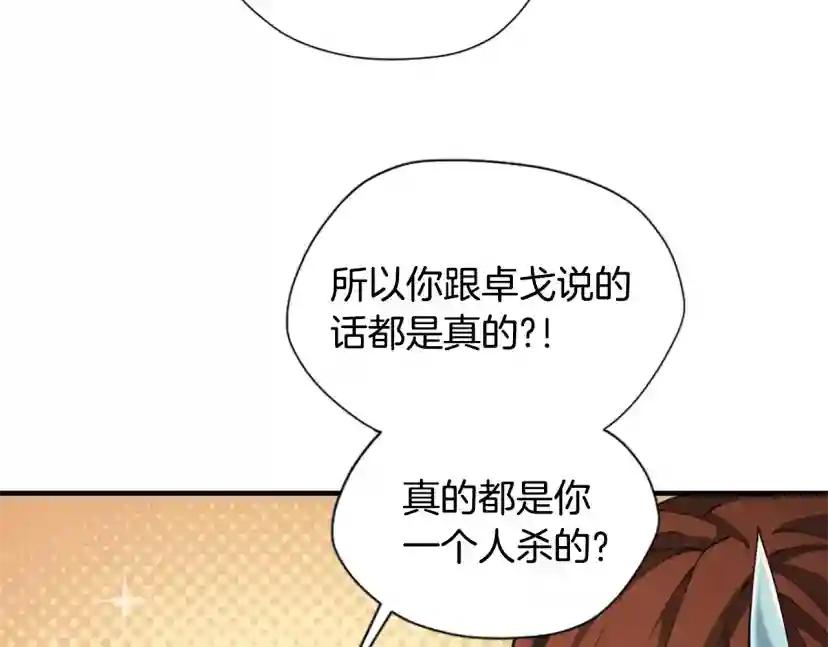第5季173话 精彩 第161页