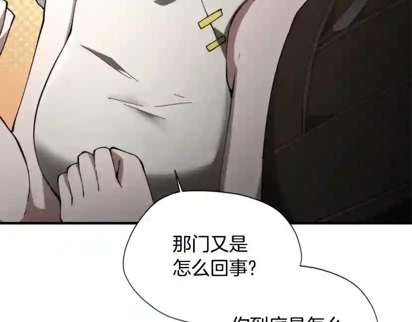 第5季173话 精彩 第163页