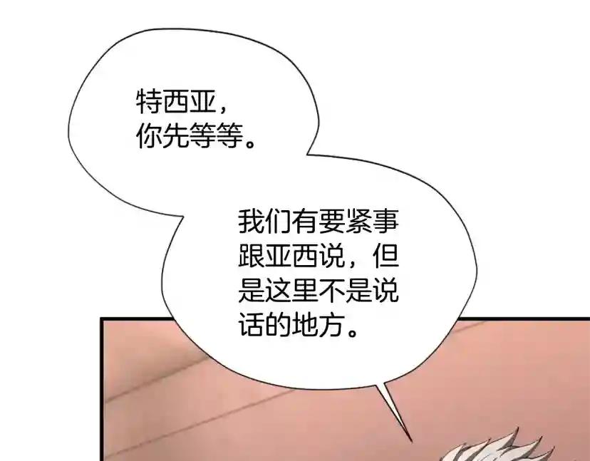 第5季173话 精彩 第165页