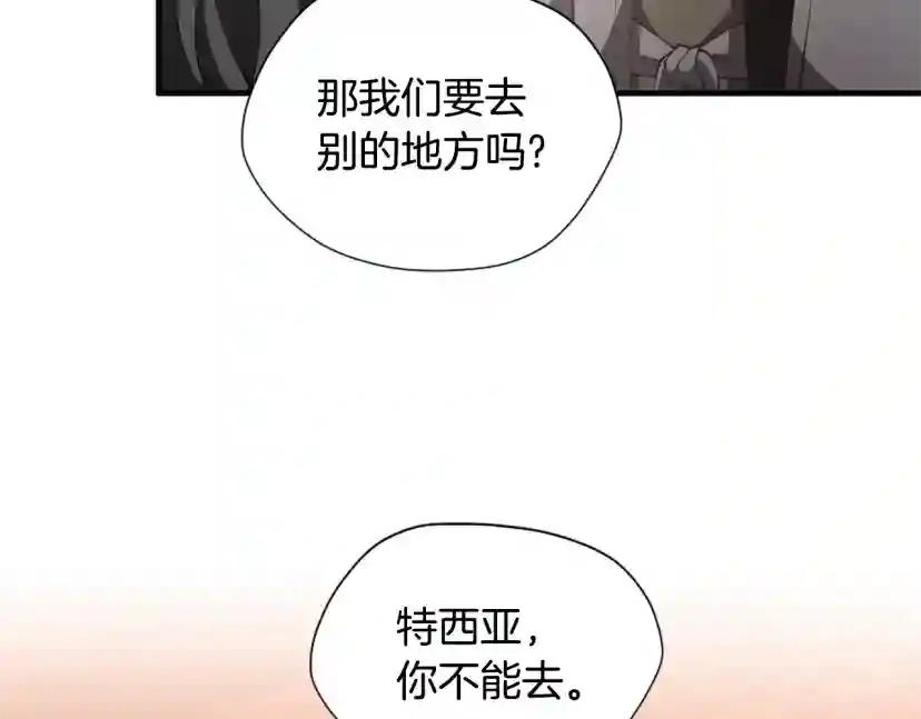 第5季173话 精彩 第167页