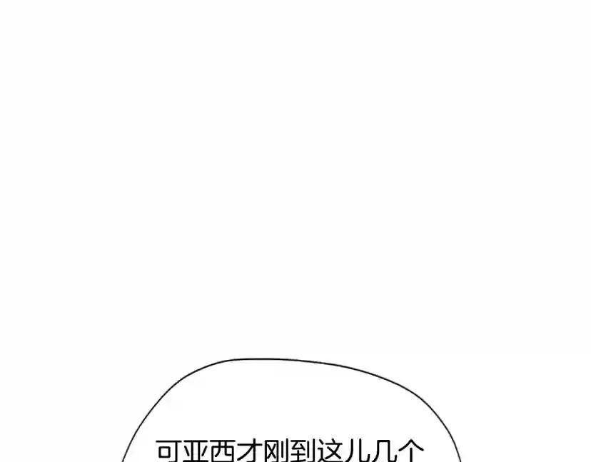 第5季173话 精彩 第170页