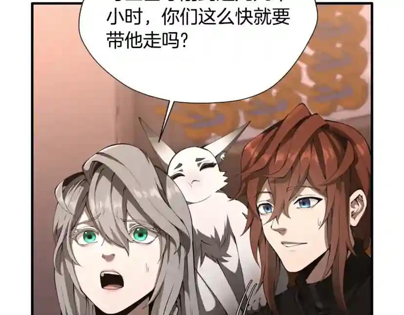 第5季173话 精彩 第171页