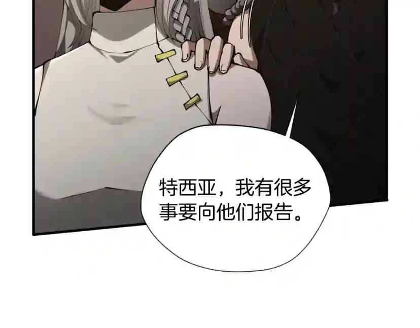 第5季173话 精彩 第172页