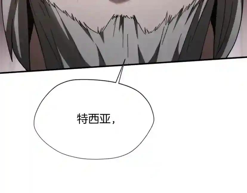 第5季173话 精彩 第174页