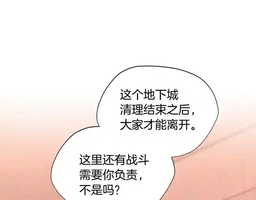 第5季173话 精彩 第175页