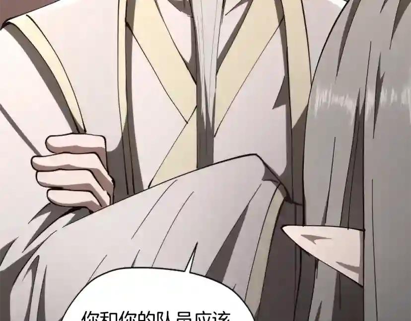 第5季173话 精彩 第177页