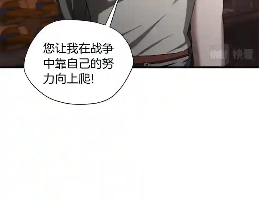 第5季173话 精彩 第184页