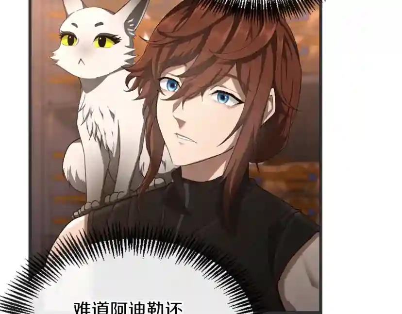 第5季173话 精彩 第192页