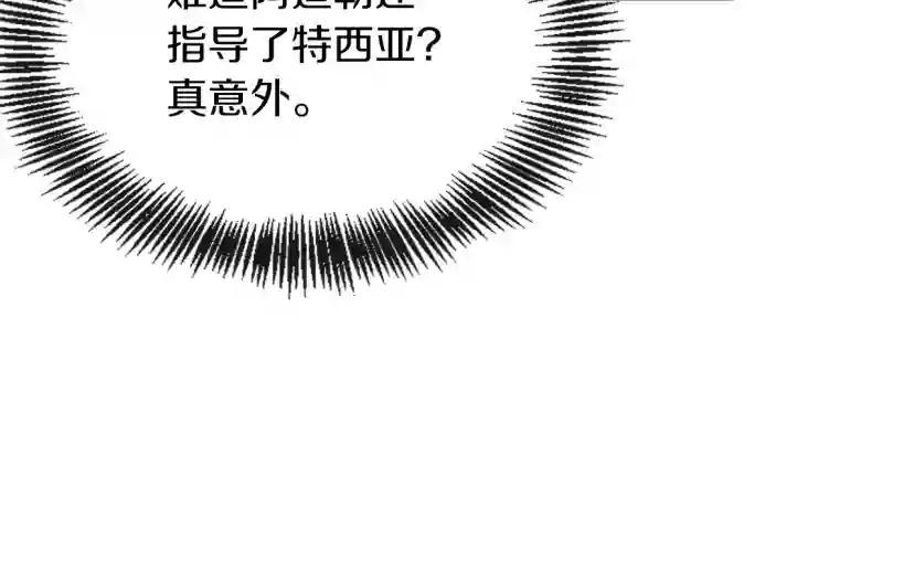 第5季173话 精彩 第193页