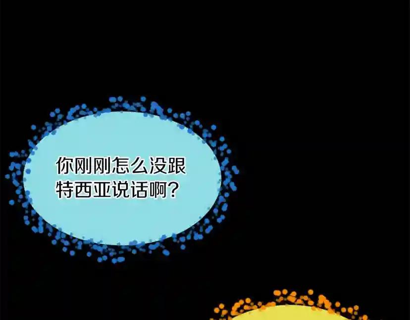 第5季173话 精彩 第213页