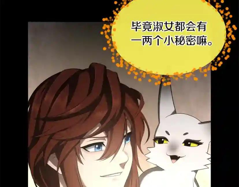 第5季173话 精彩 第214页