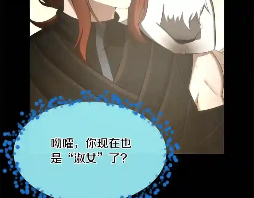 第5季173话 精彩 第215页