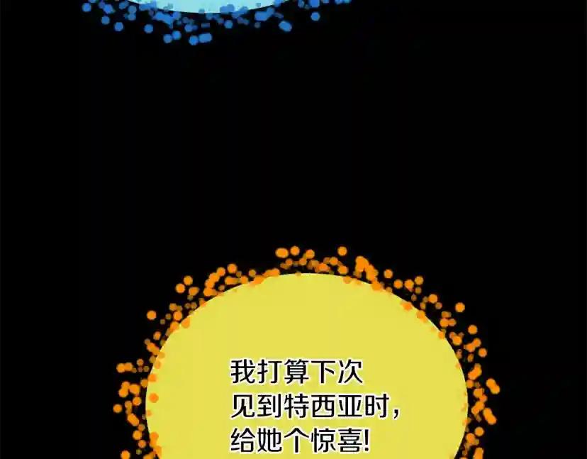 第5季173话 精彩 第216页