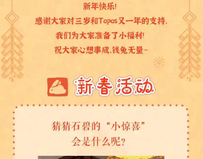 第5季173话 精彩 第235页