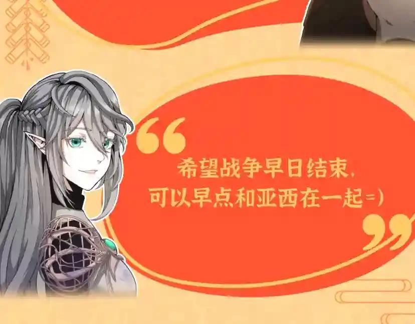 第5季173话 精彩 第241页