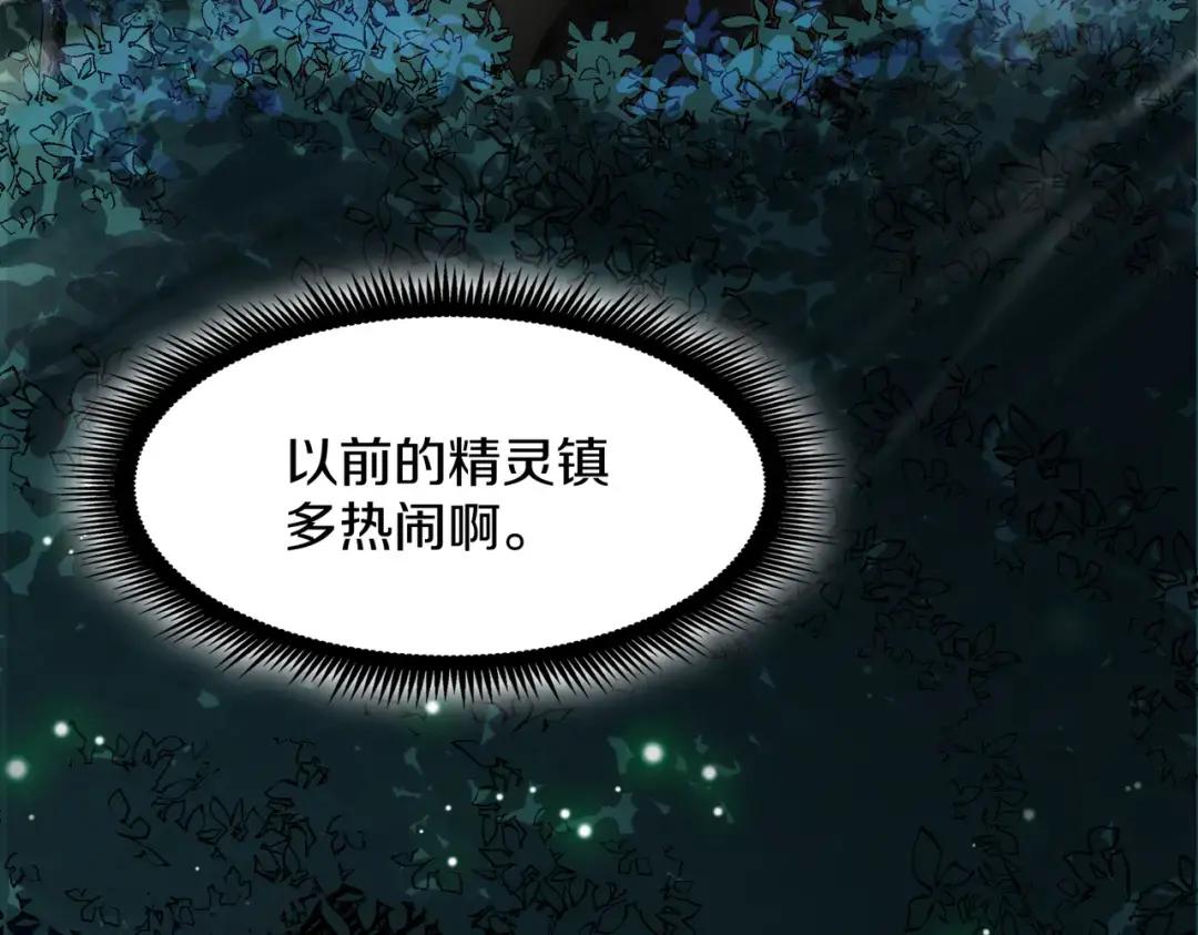 第7季247话 抓住机会 第6页
