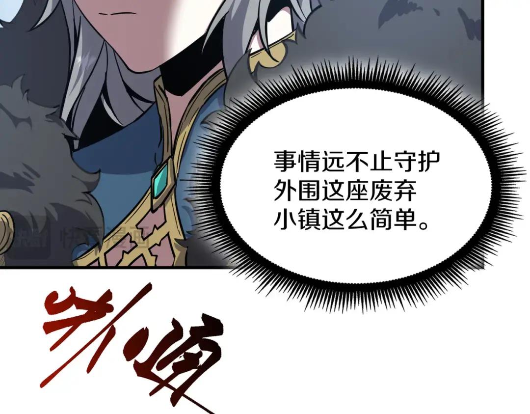 第7季247话 抓住机会 第20页