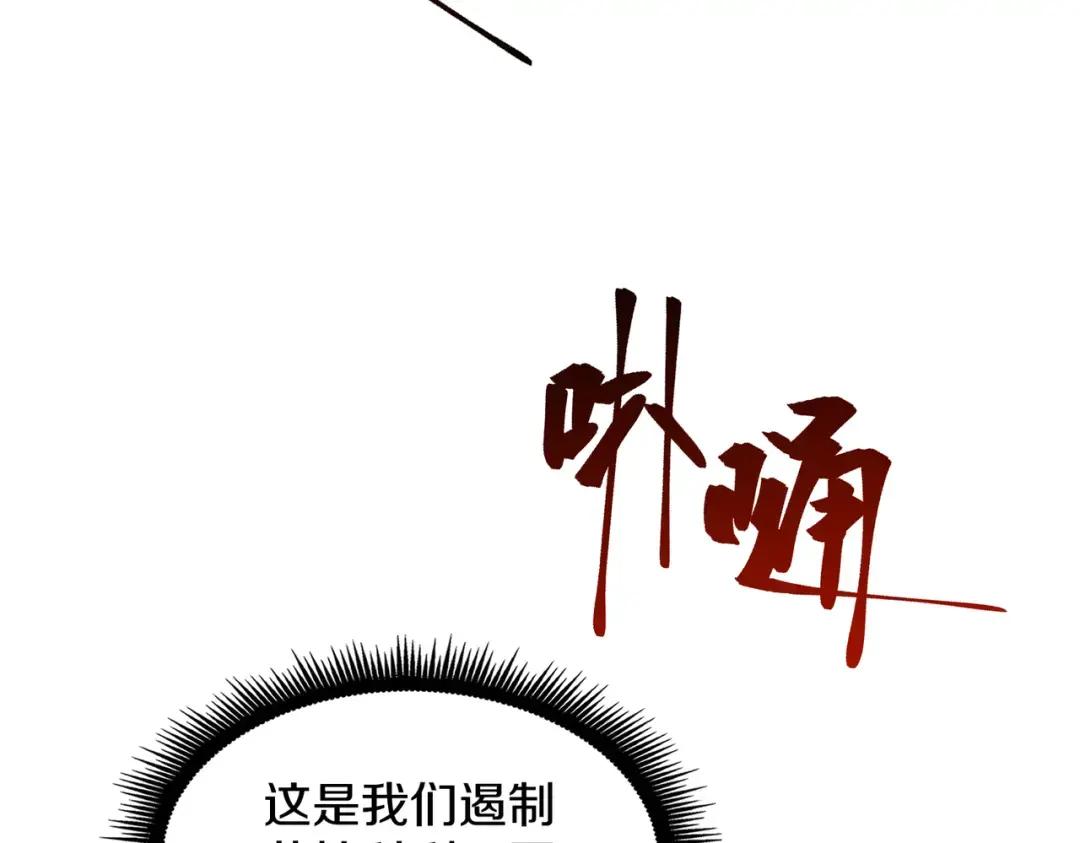 第7季247话 抓住机会 第21页