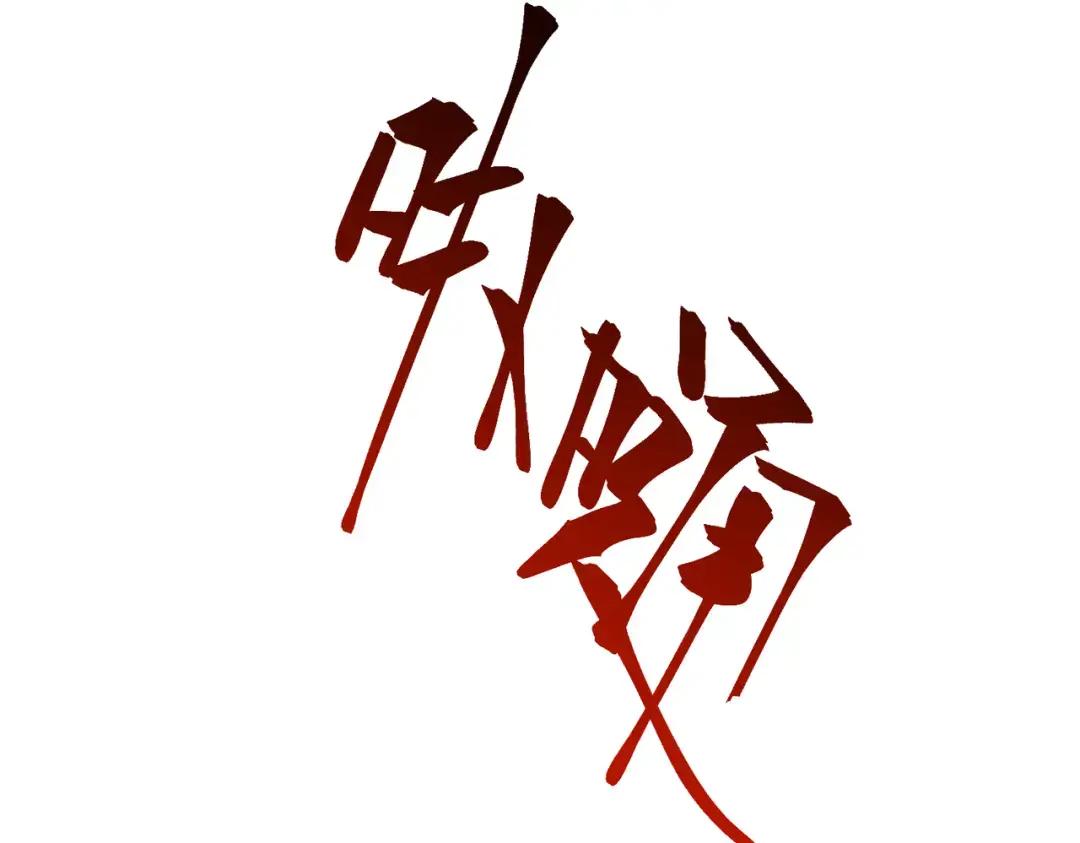 第7季247话 抓住机会 第24页