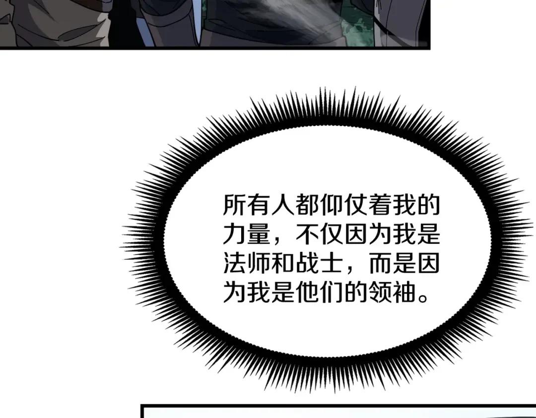 第7季247话 抓住机会 第28页