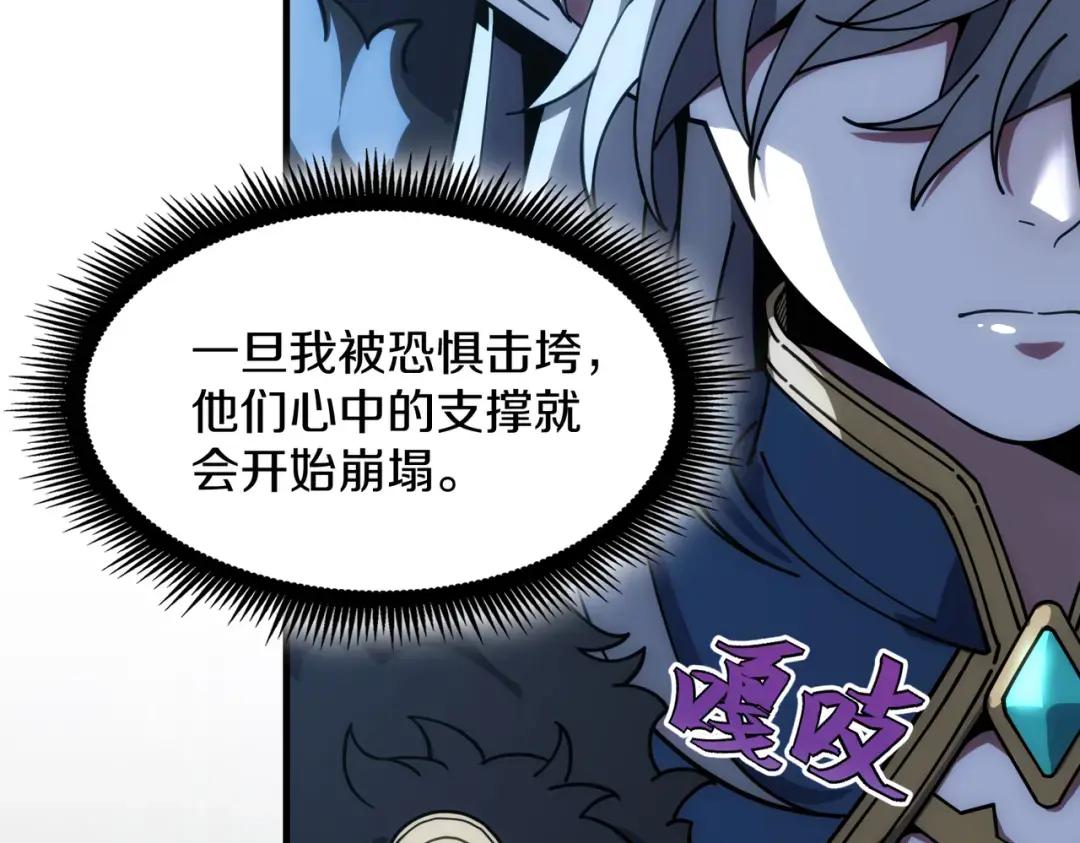 第7季247话 抓住机会 第30页
